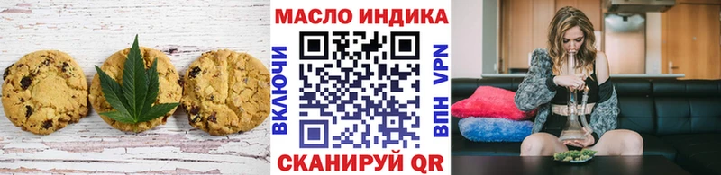 Печенье с ТГК марихуана закладка Ува