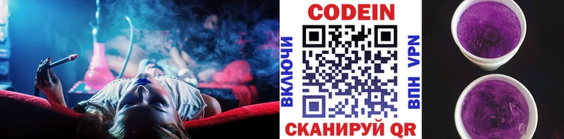 Кодеин Purple Drank  дарк нет наркотические препараты  Ува 