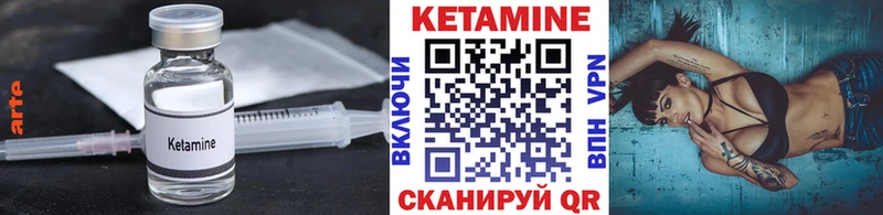 КЕТАМИН VHQ Ува