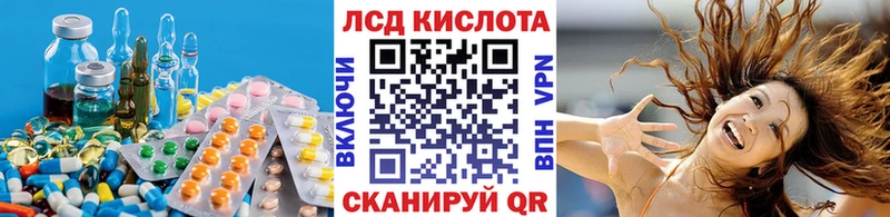 ЛСД экстази кислота  Ува 